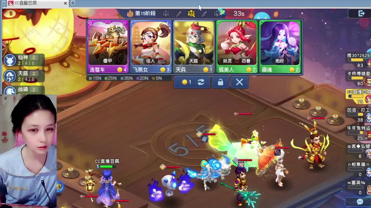 催眠静乐。自走棋 第2段