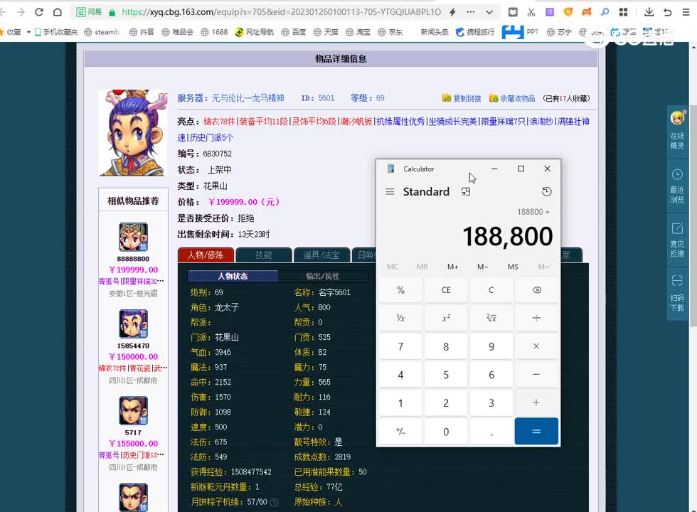 20230212_23：58：36_1