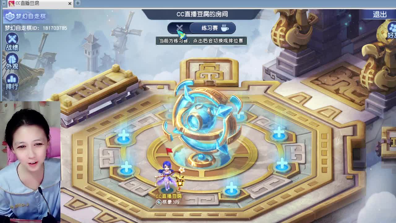 催眠静乐。自走棋 第5段