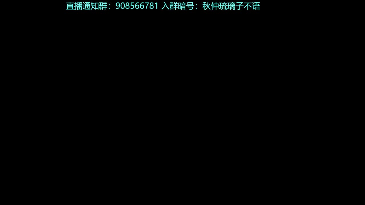 元宵快乐！！ 第11段