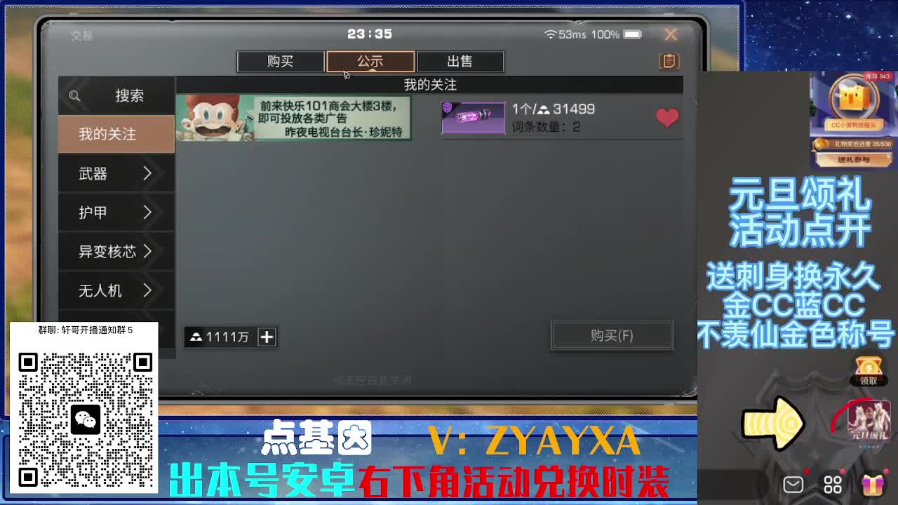 永久蓝金CC不羡仙兑换秒到 第5段