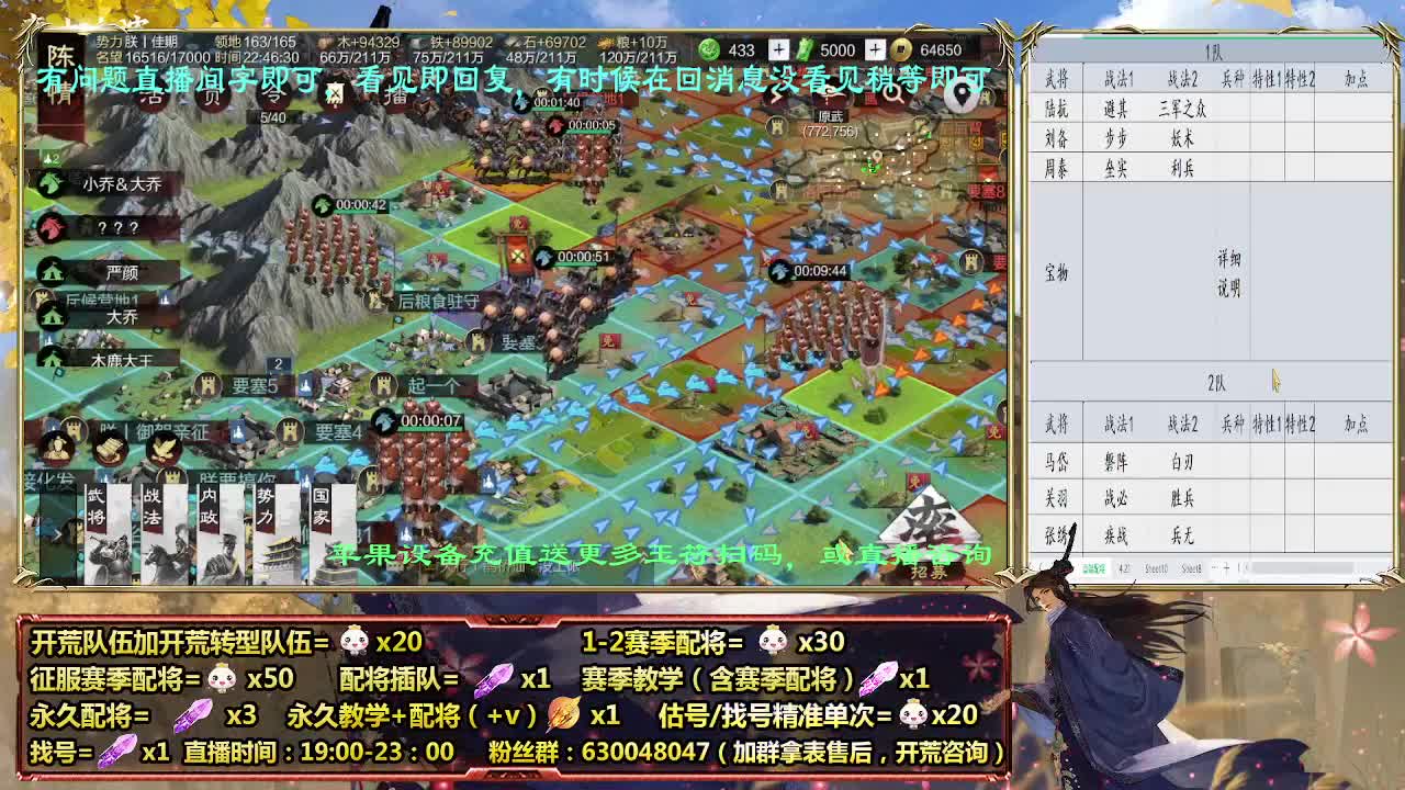 细节配将师在线配将，开荒业务开展中 第5段