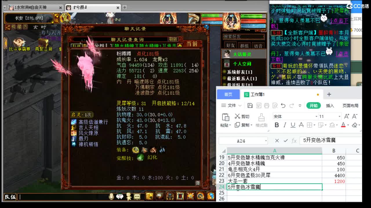 估价配装专业细心的主播 第2段