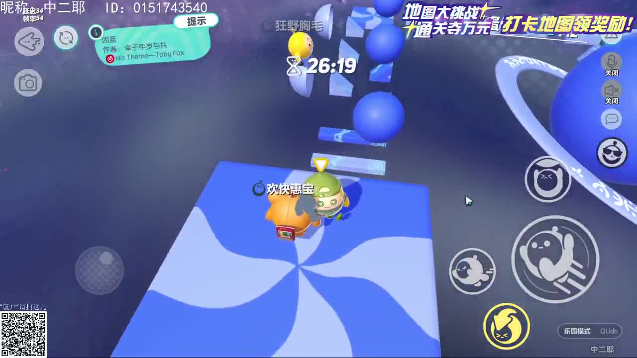 前进吧！蛋仔！ 第2段