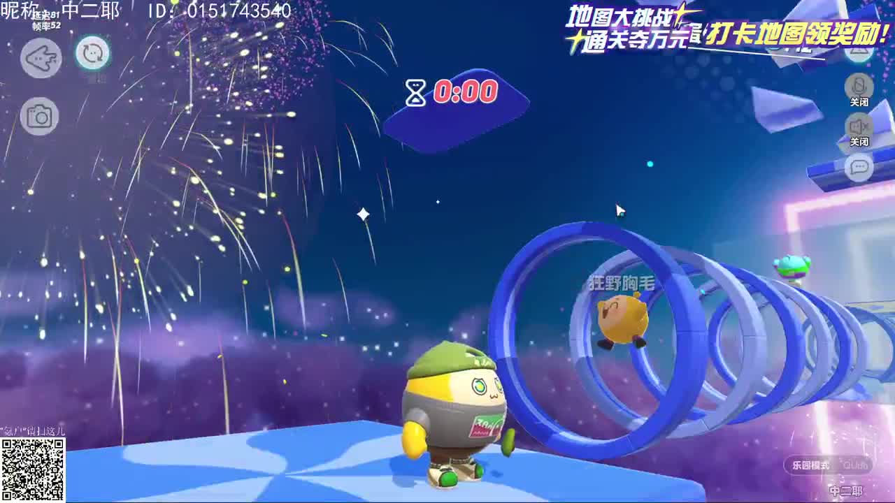 前进吧！蛋仔！ 第3段