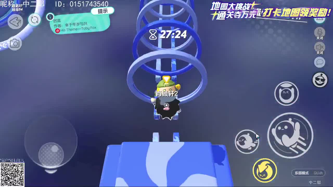前进吧！蛋仔！ 第4段