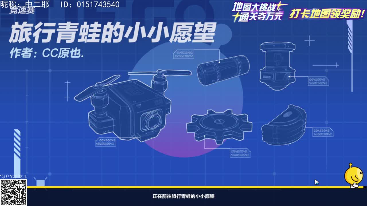 前进吧！蛋仔！ 第5段