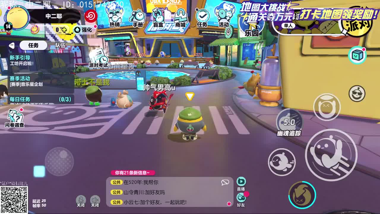 前进吧！蛋仔！ 第6段