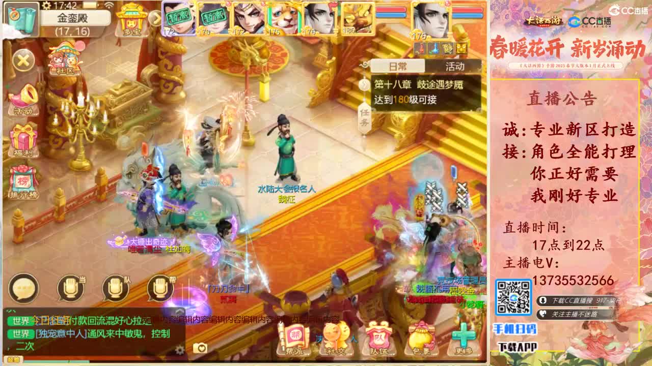 接冰封!!! 第2段