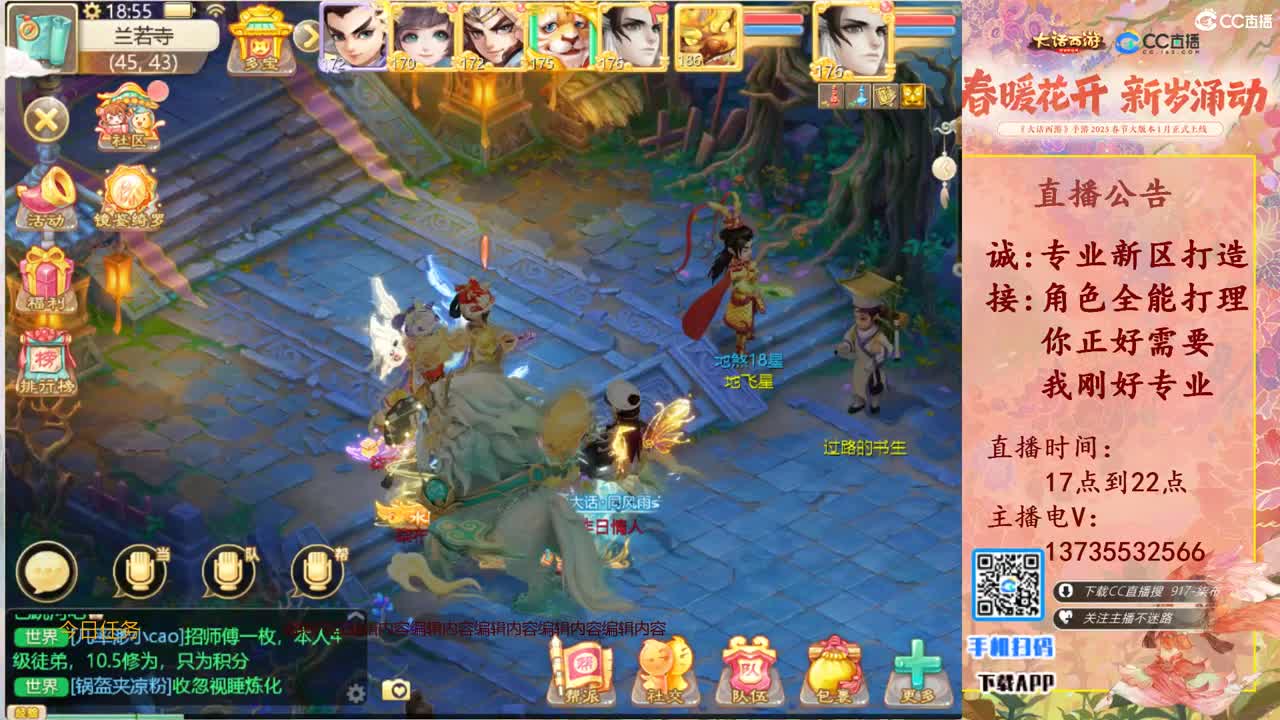 接冰封!!! 第4段