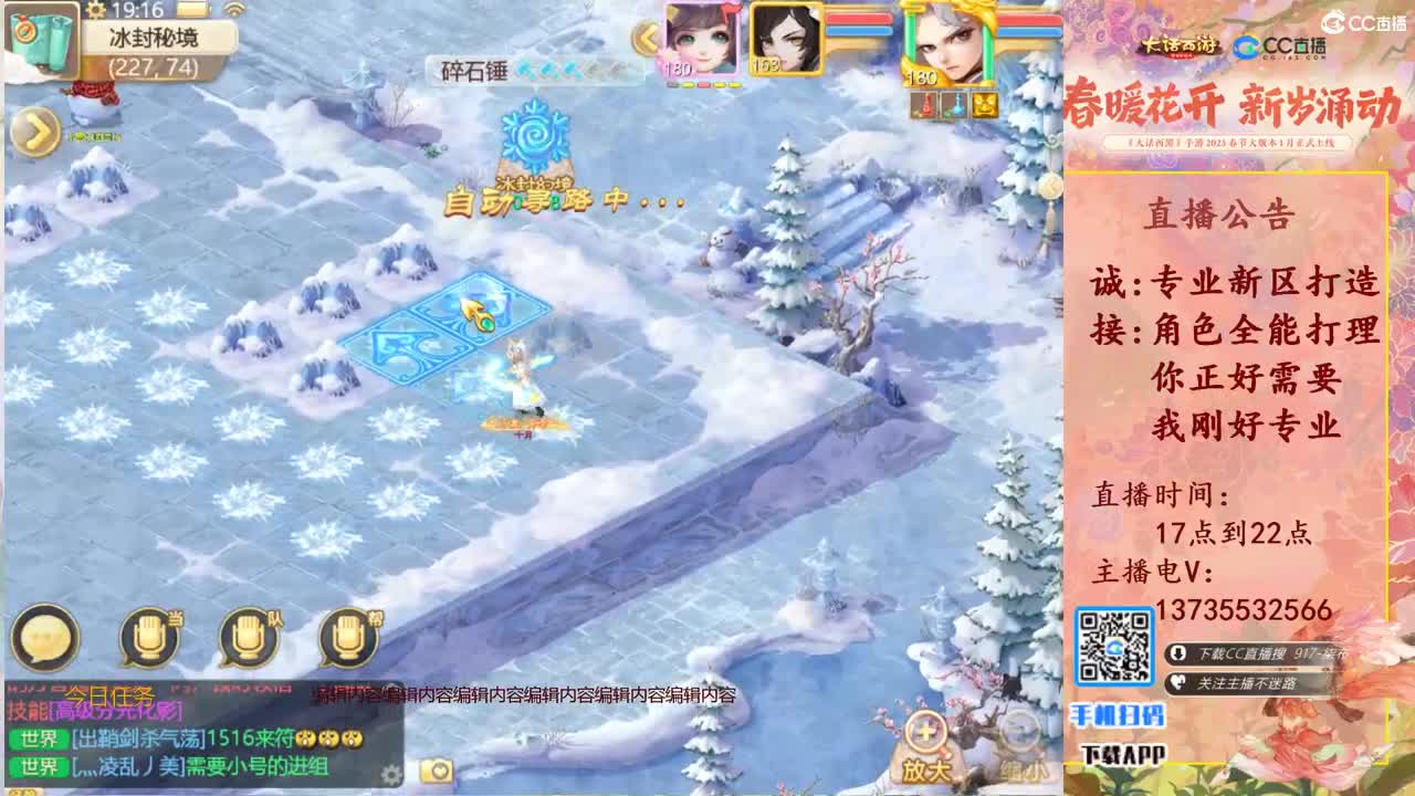 接冰封!!! 第5段