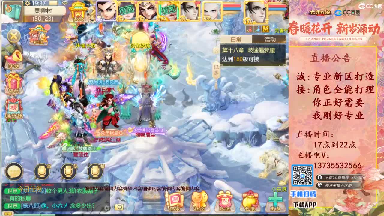 接冰封!!! 第6段