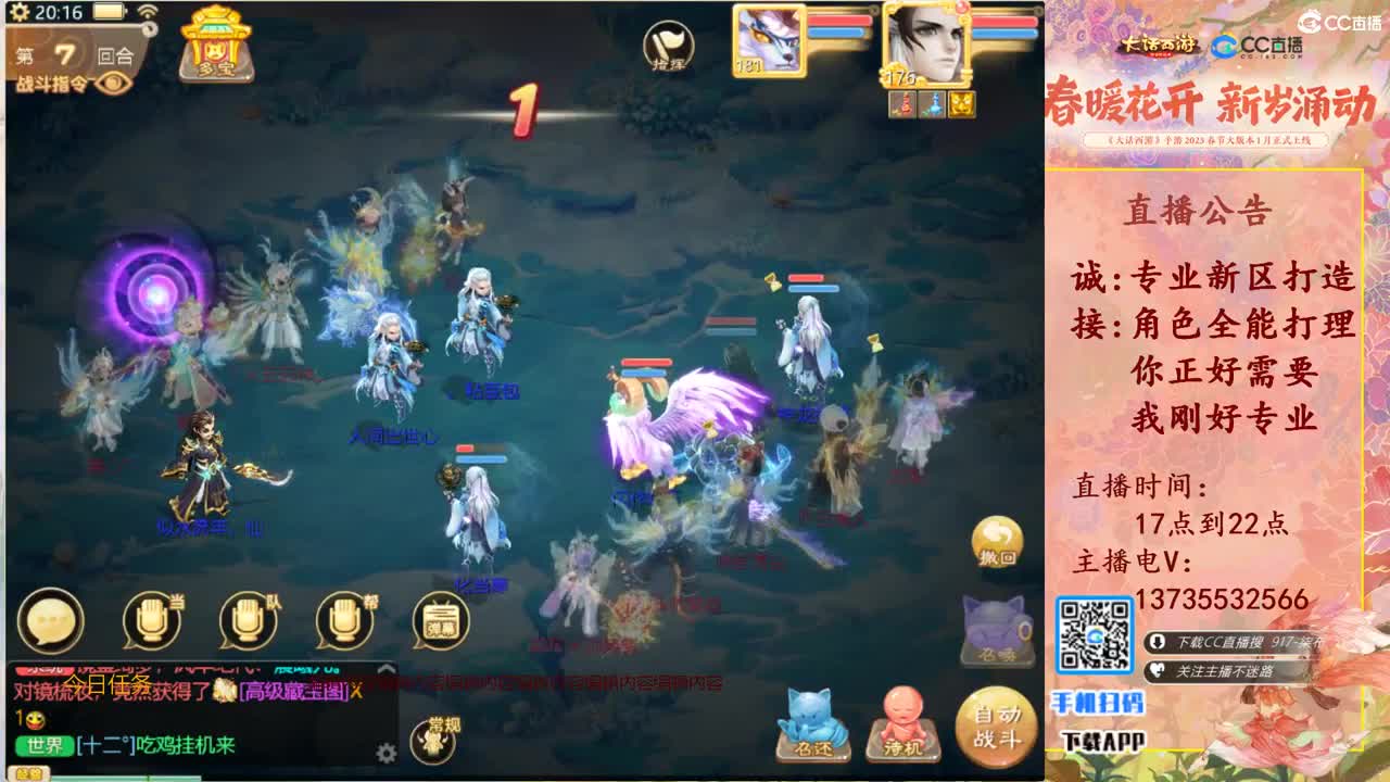 接冰封!!! 第7段