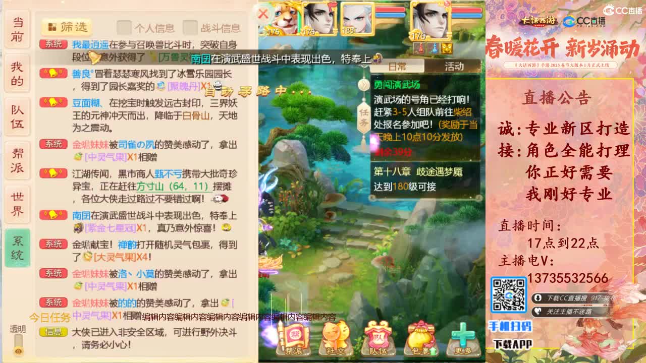 接冰封!!! 第8段