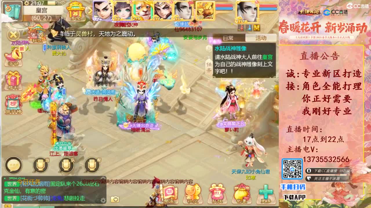 接冰封!!! 第9段