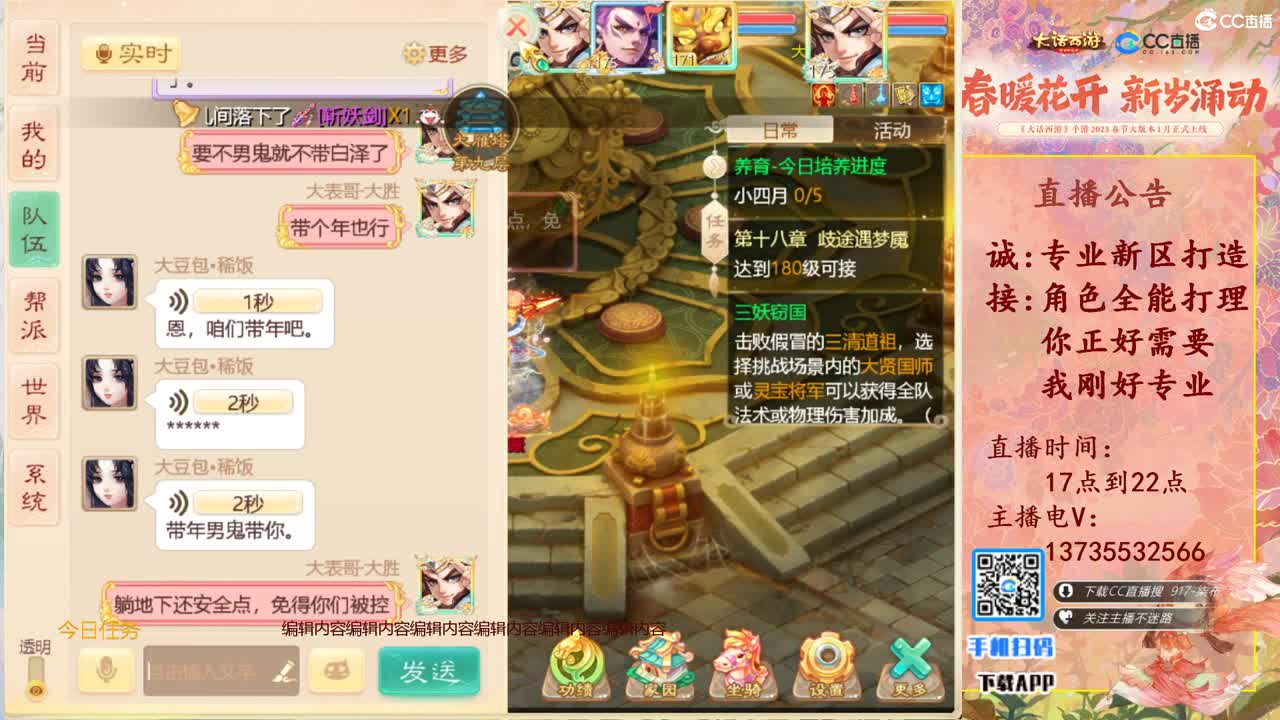 接冰封!!! 第11段