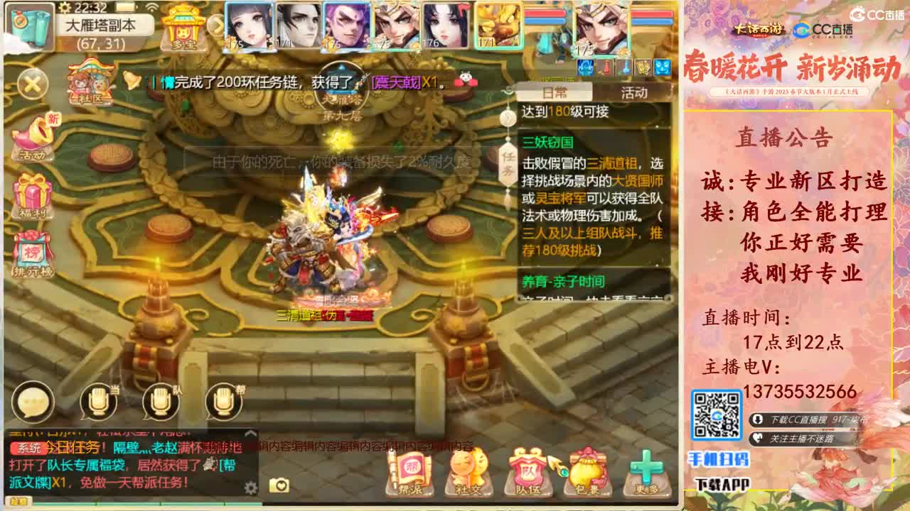 接冰封!!! 第12段