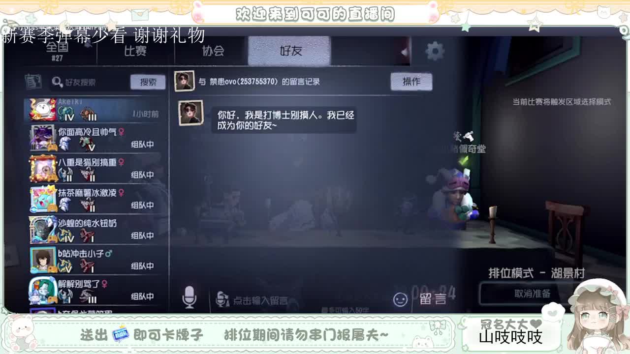 送分双排 第2段