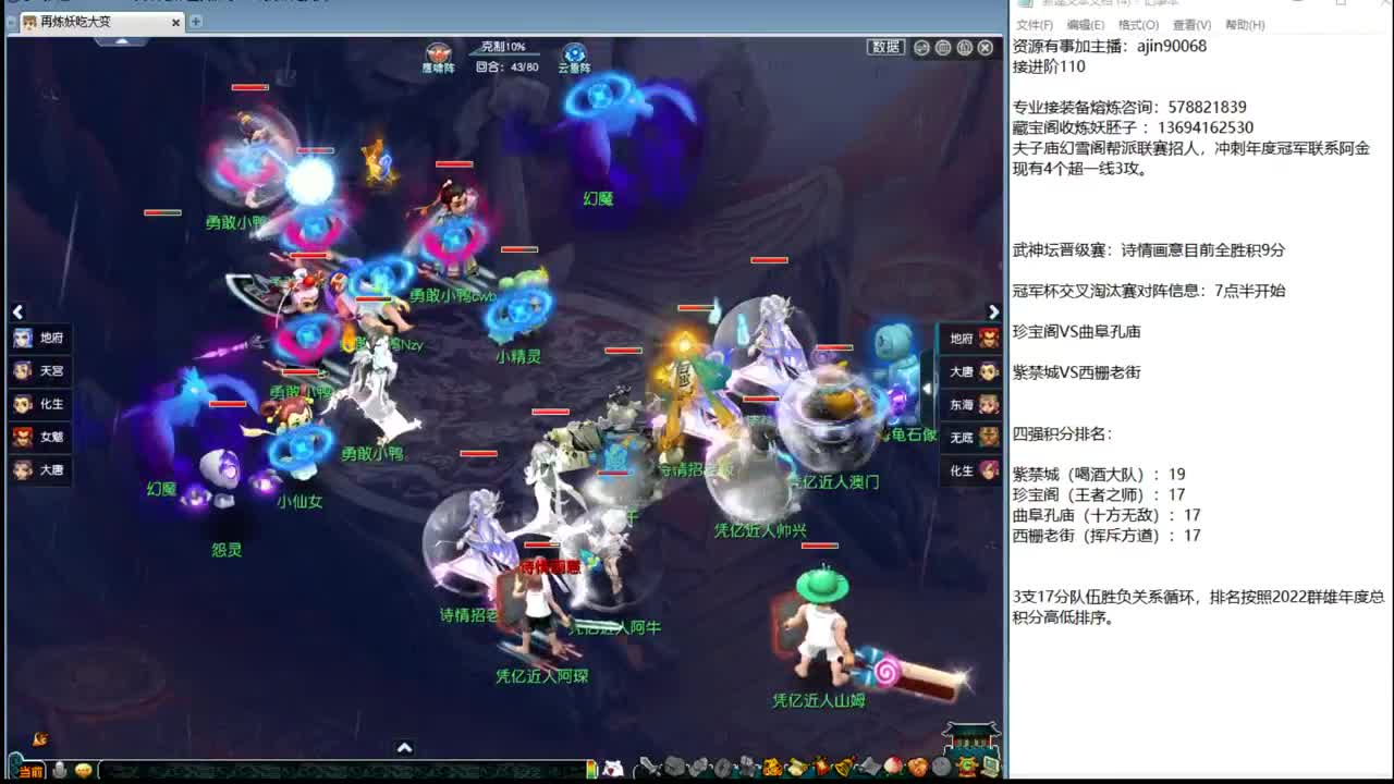 群雄冠军杯积分赛 第3段
