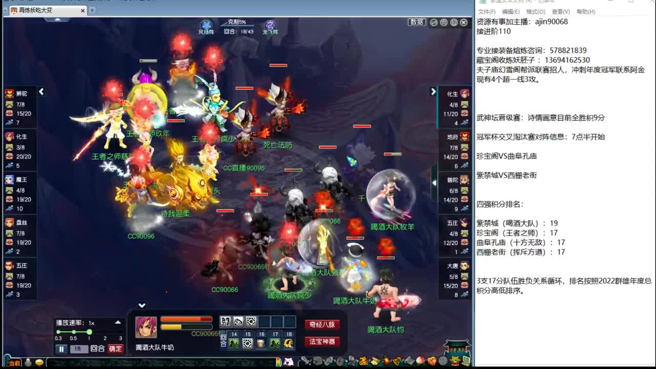 群雄冠军杯积分赛 第5段