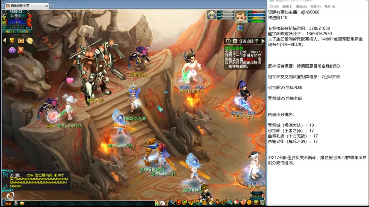 群雄冠军杯积分赛 第6段