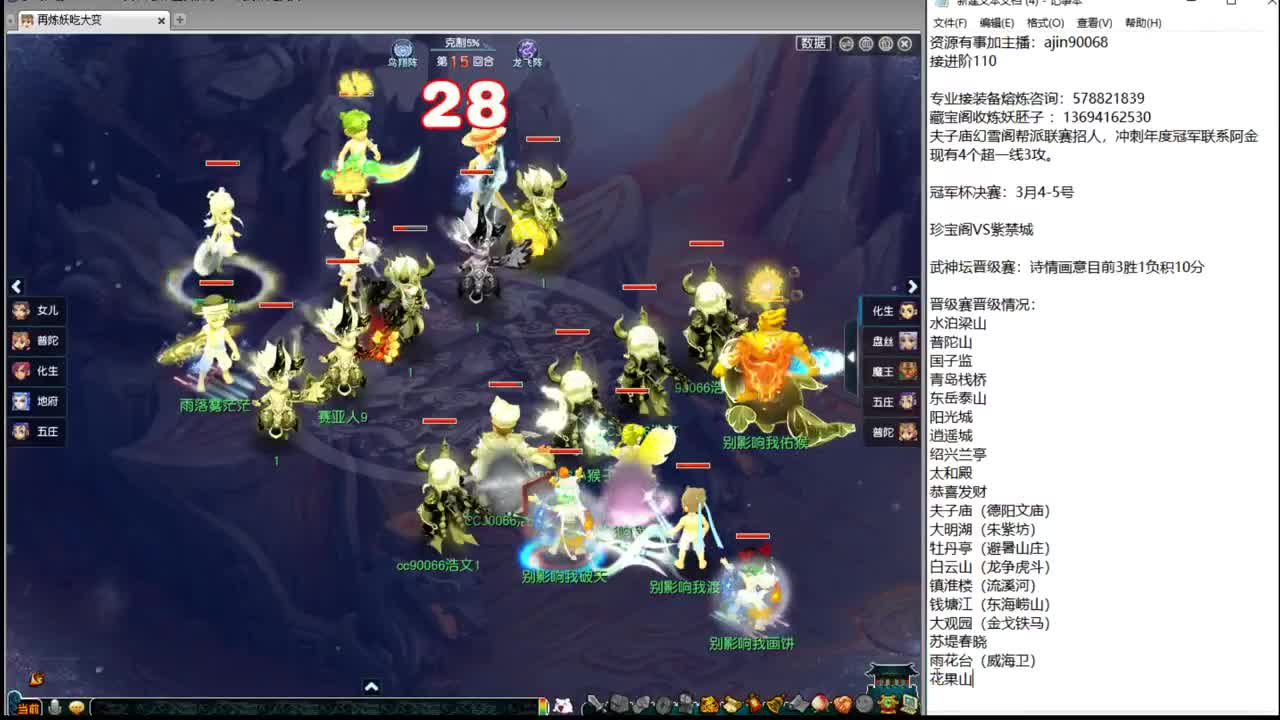 群雄冠军杯积分赛 第11段