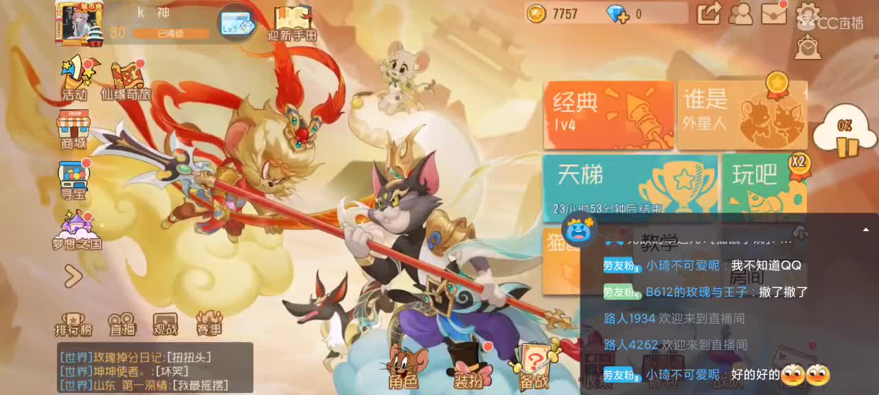 猫天梯——越来越好嗷～ 第9段