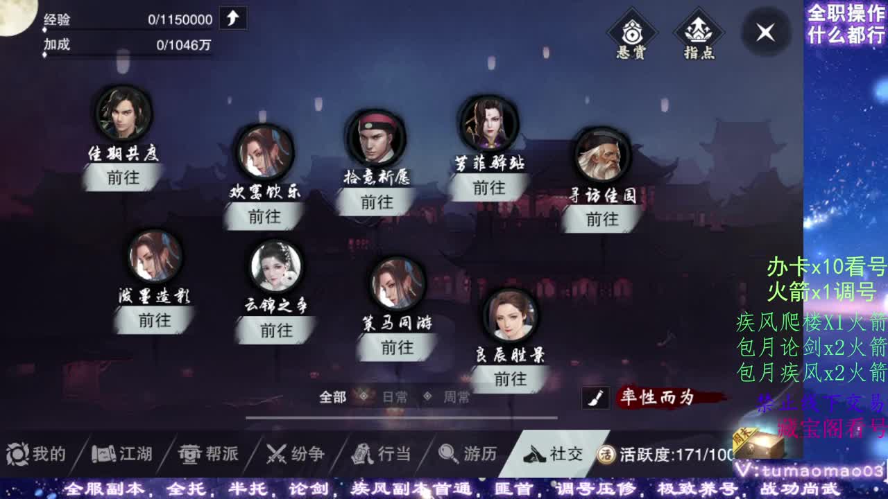 凛然少年气！ 第1段