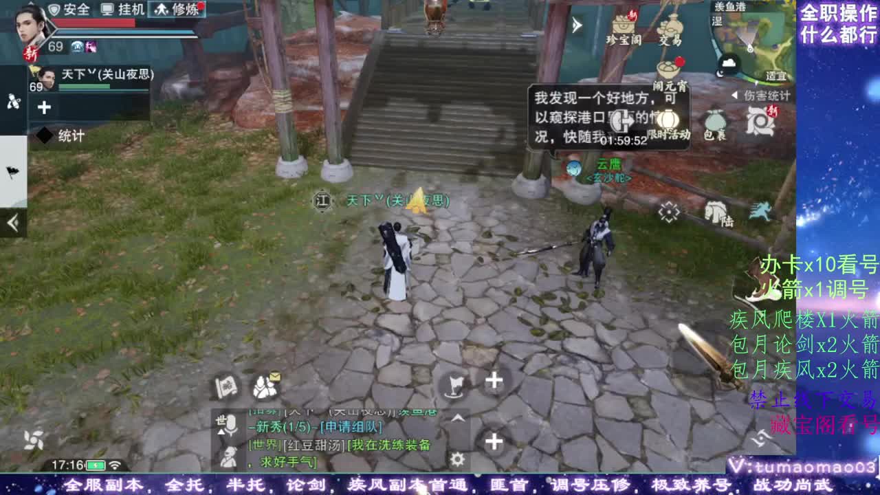 凛然少年气！ 第2段