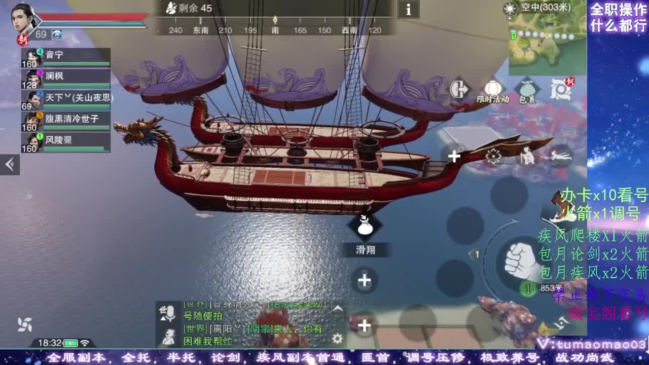 凛然少年气！ 第4段