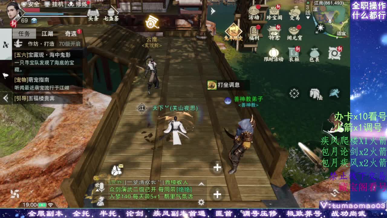 凛然少年气！ 第5段