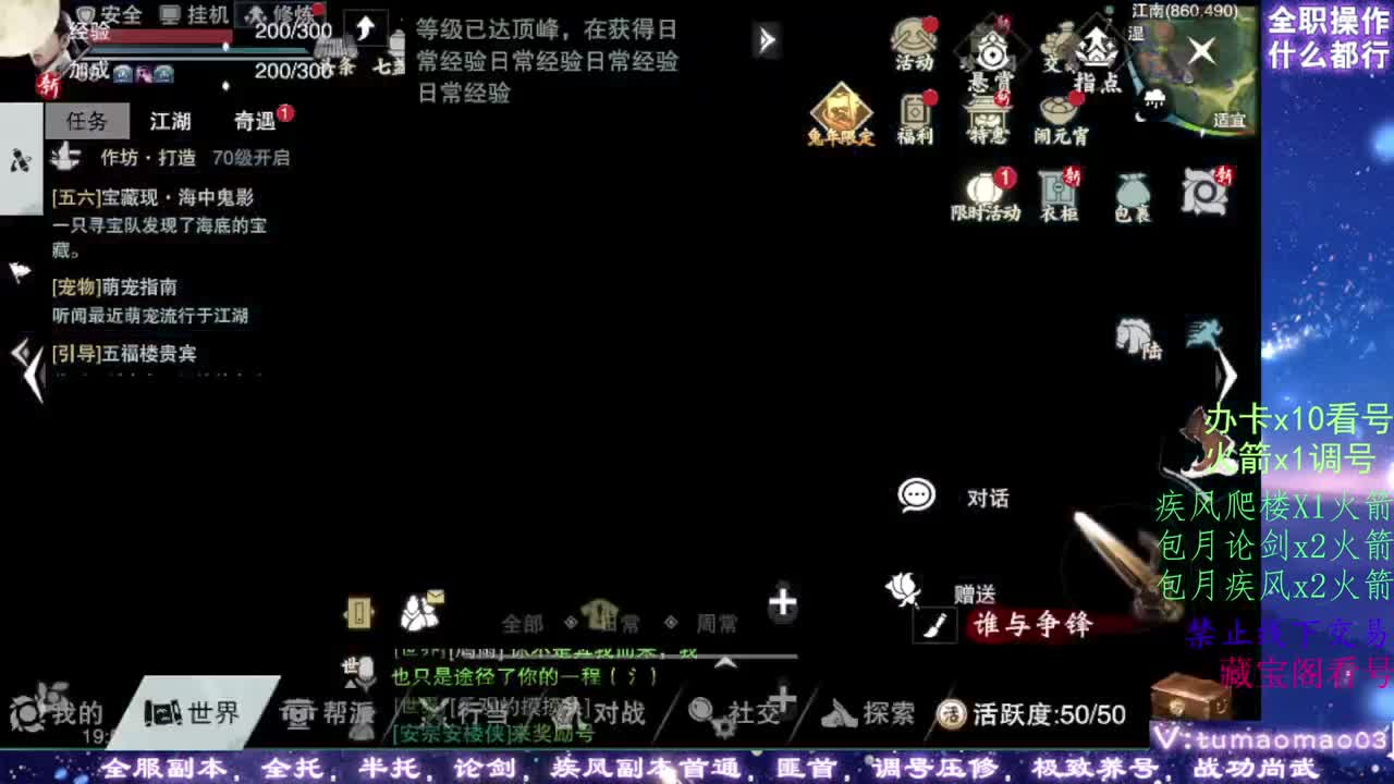 凛然少年气！ 第7段