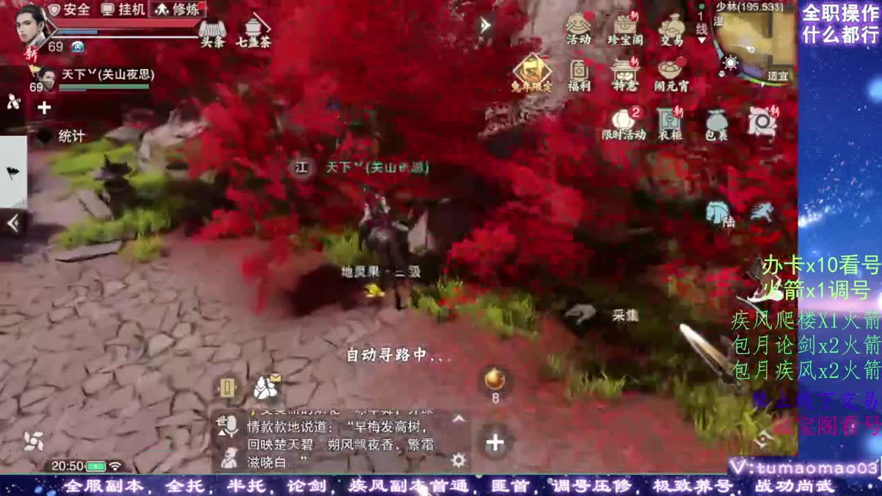 凛然少年气！ 第9段