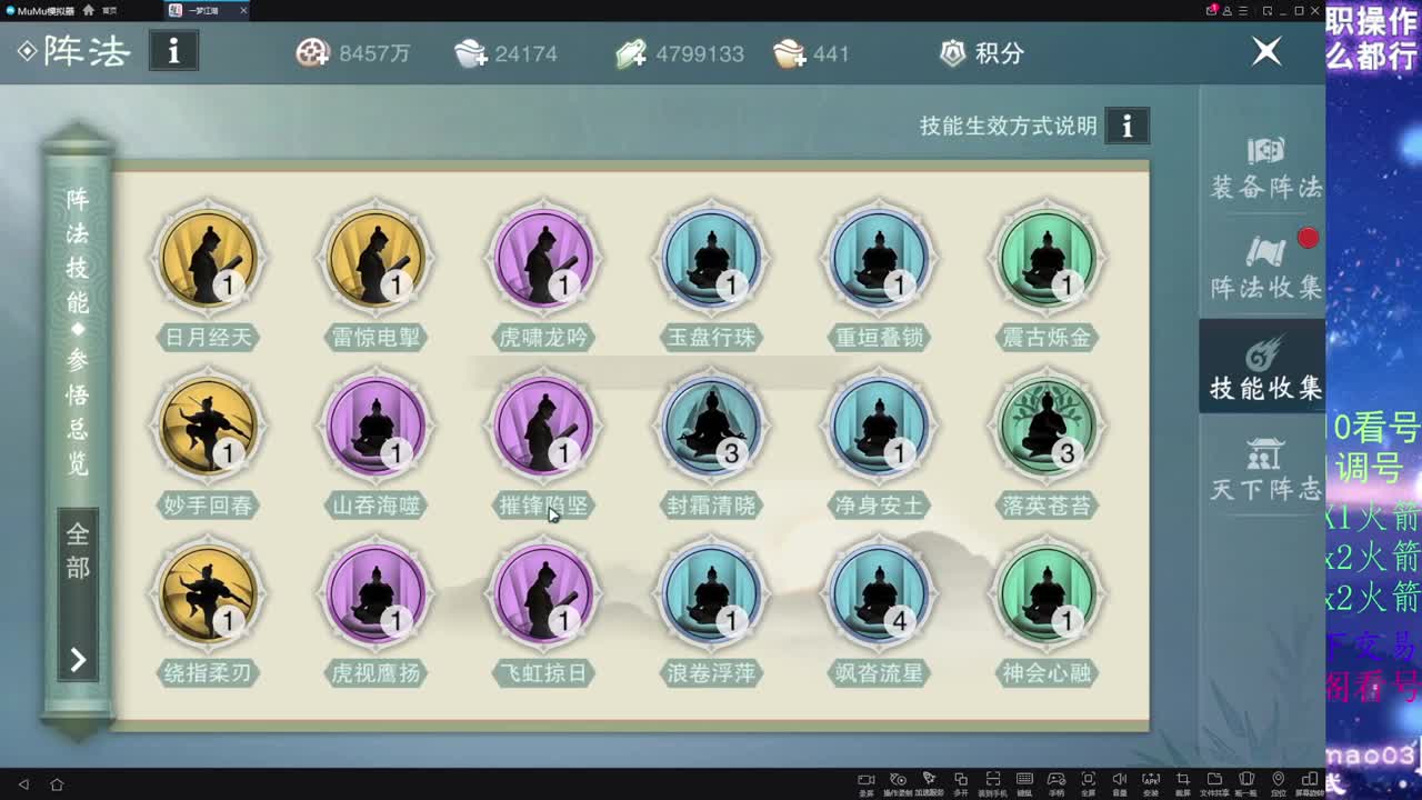 凛然少年气！ 第11段