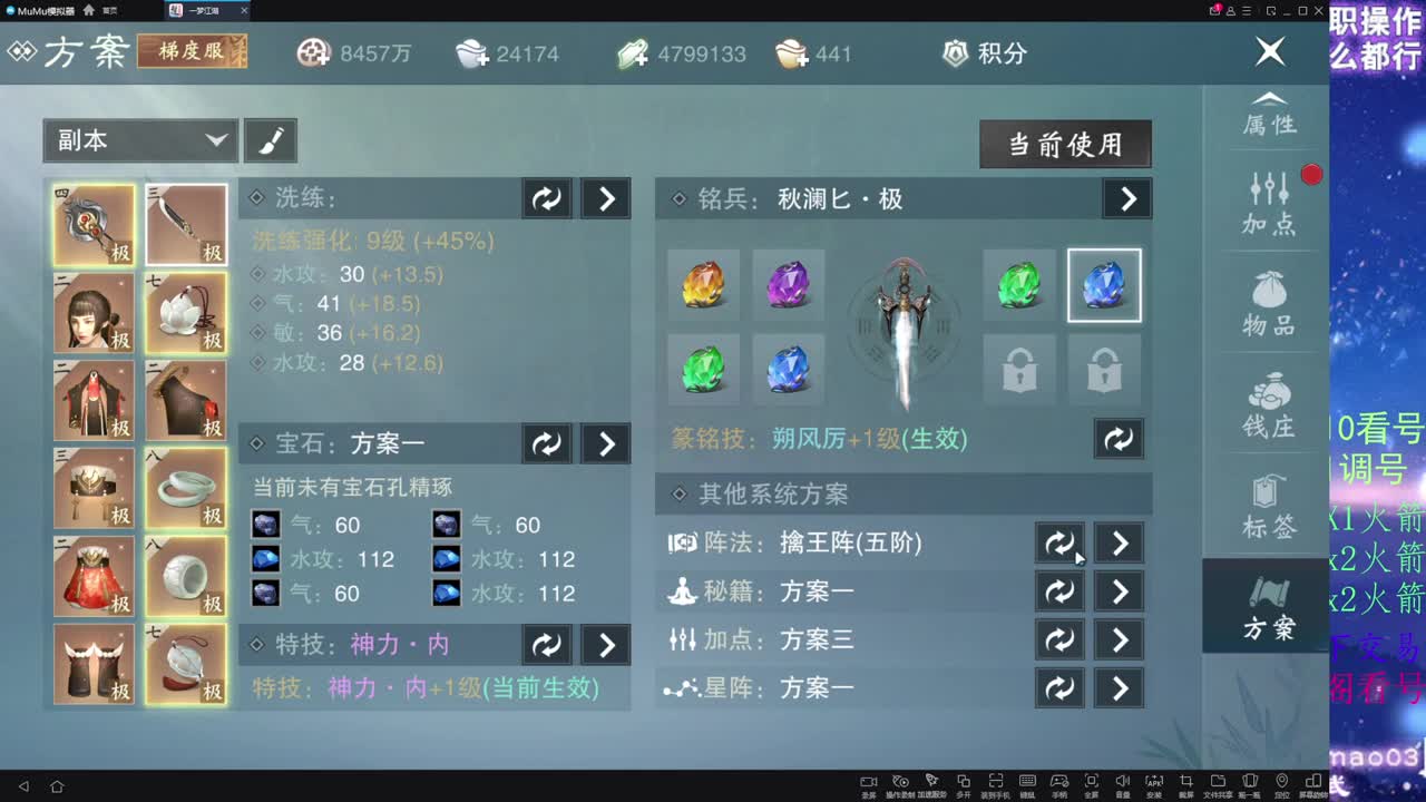 凛然少年气！ 第12段