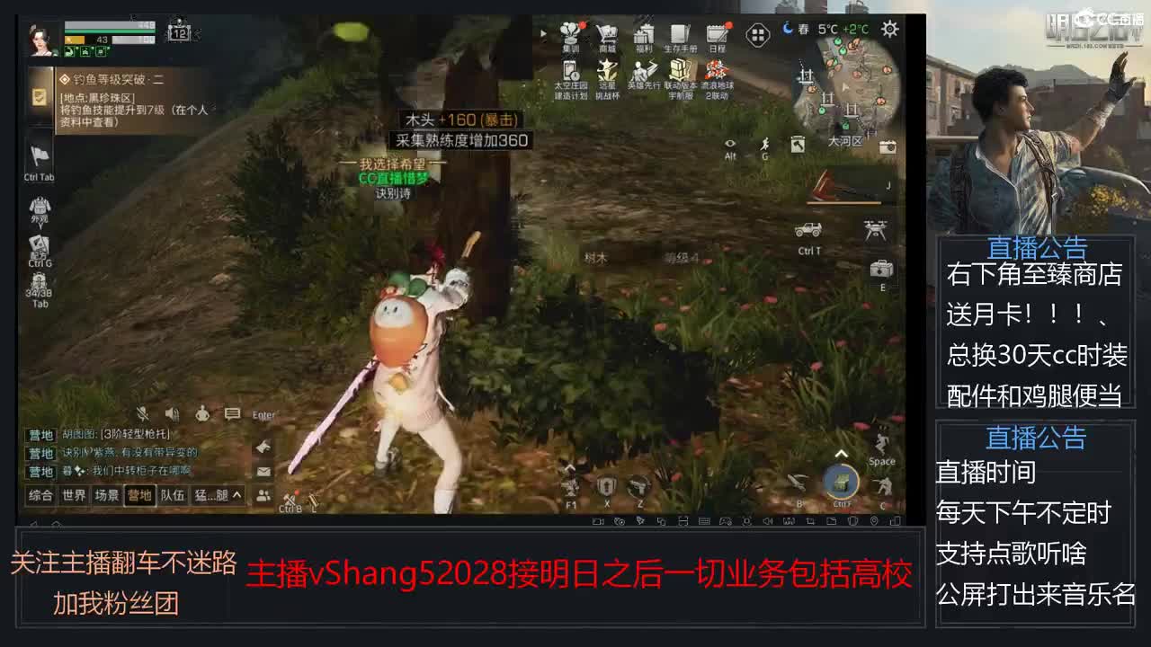 新主播小年区争霸赛开场最后一战 第3段
