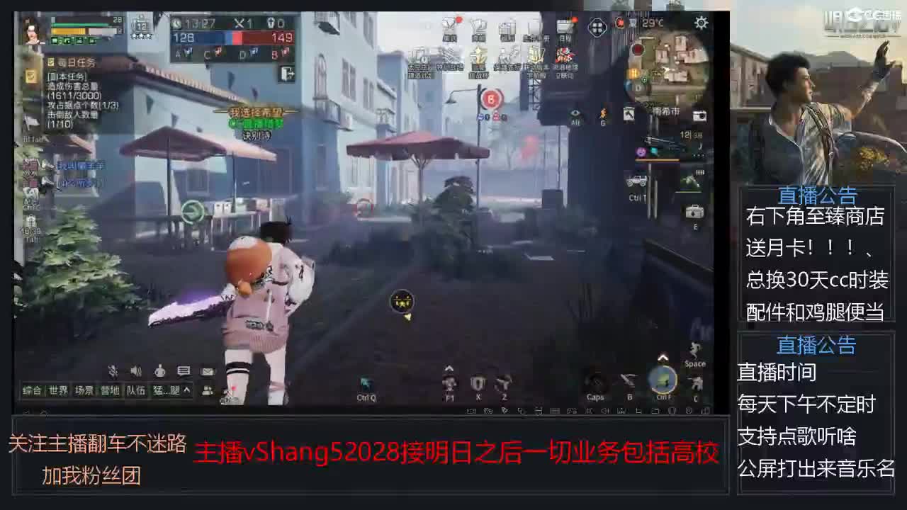 新主播小年区争霸赛开场最后一战 第5段