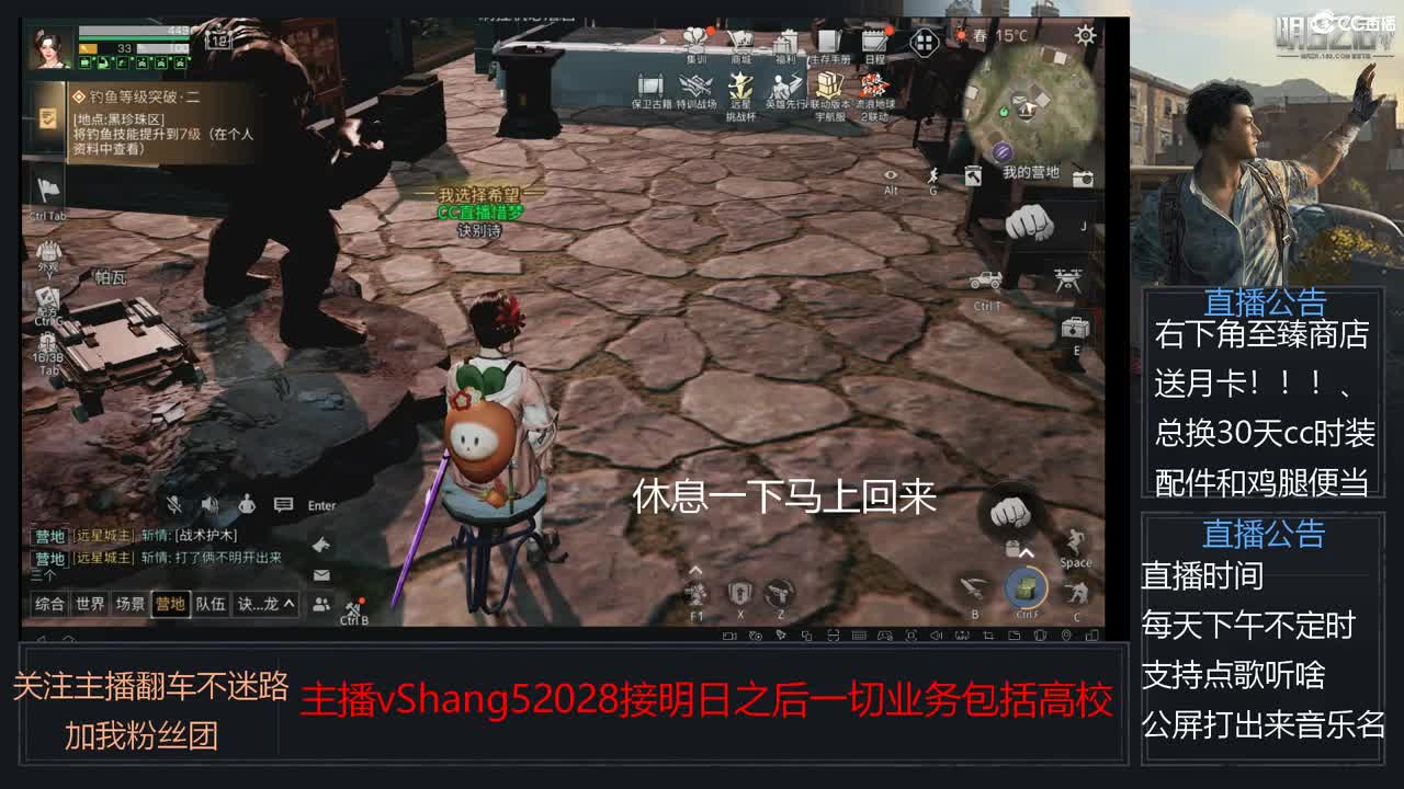 新主播小年区争霸赛开场最后一战 第7段