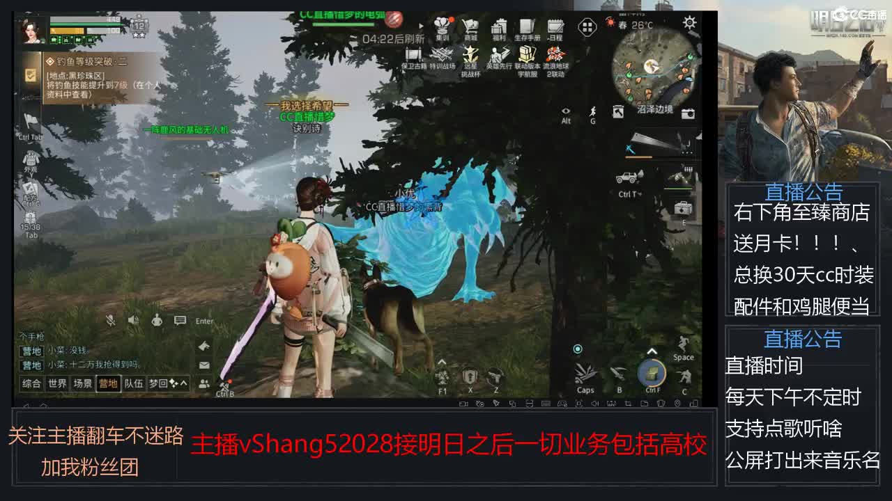新主播小年区争霸赛开场最后一战 第9段