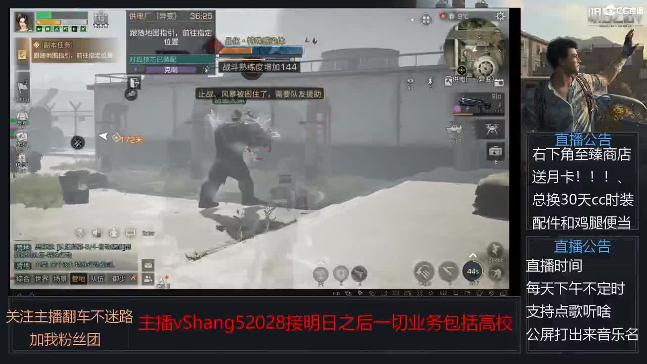 新主播小年区争霸赛开场最后一战 第10段