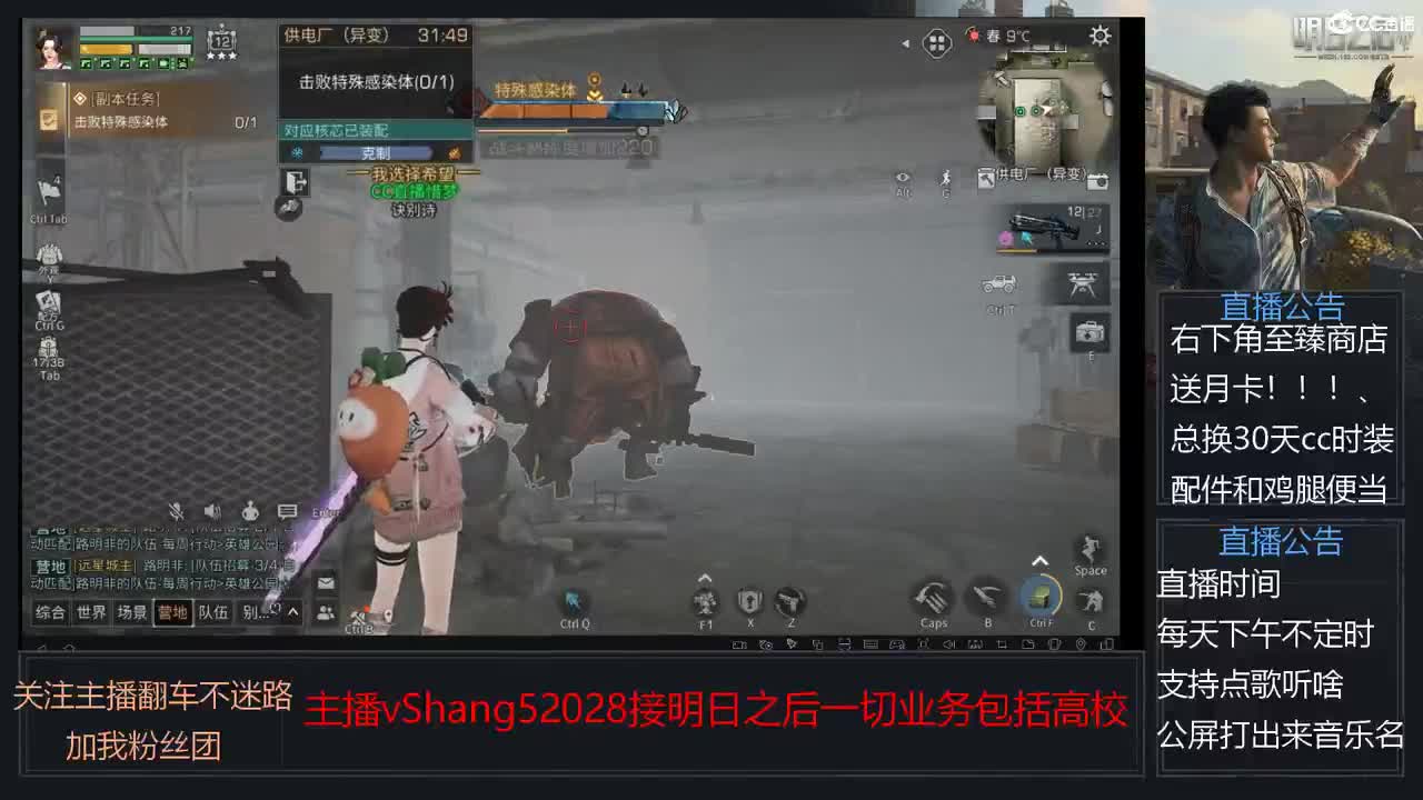 新主播小年区争霸赛开场最后一战 第11段