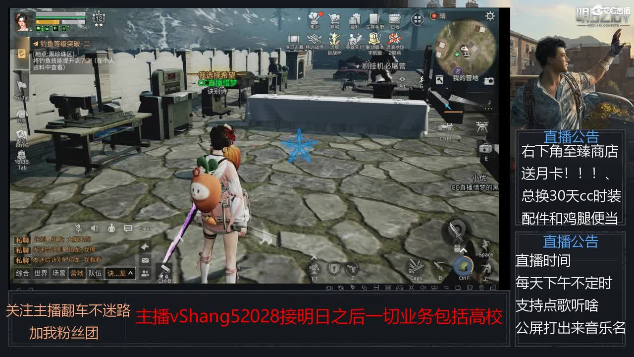 新主播小年区争霸赛开场最后一战 第12段