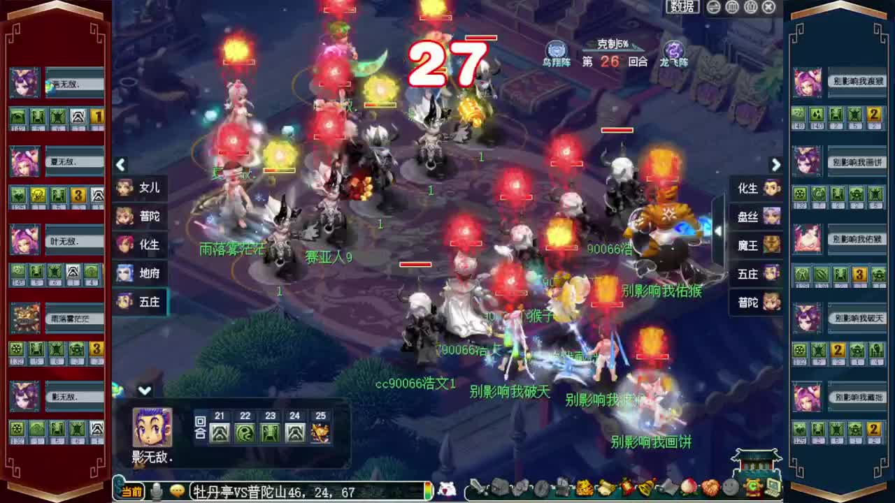 三界之巅冠军杯❤接指挥操作手 第2段