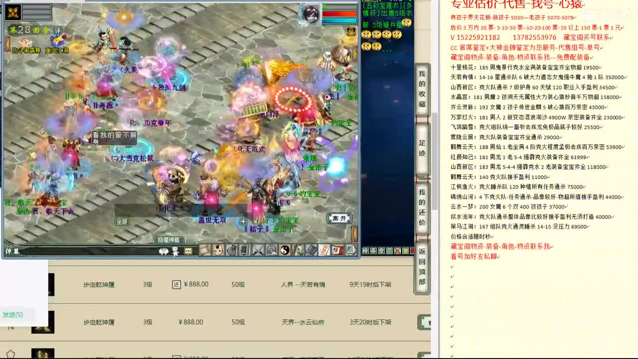 心猿-估价找号帮出号-养娃 第5段