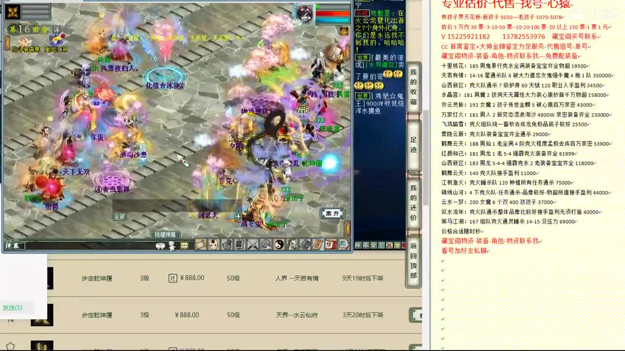 心猿-估价找号帮出号-养娃 第6段