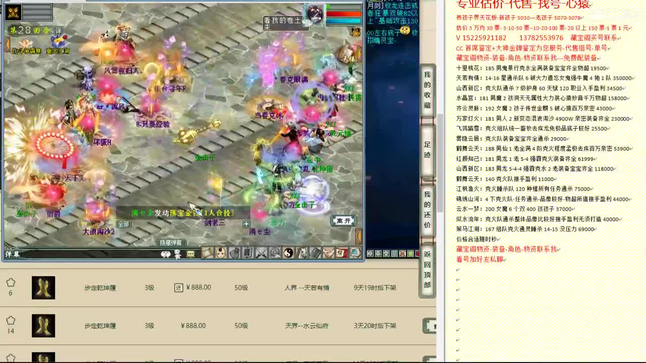 心猿-估价找号帮出号-养娃 第7段