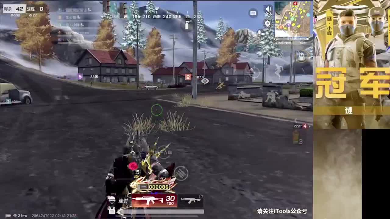 加油 第4段