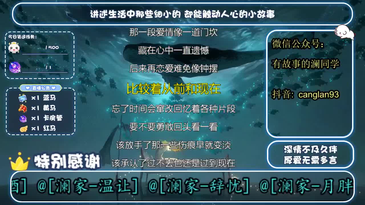 倩女好声音（故事电台） 第1段