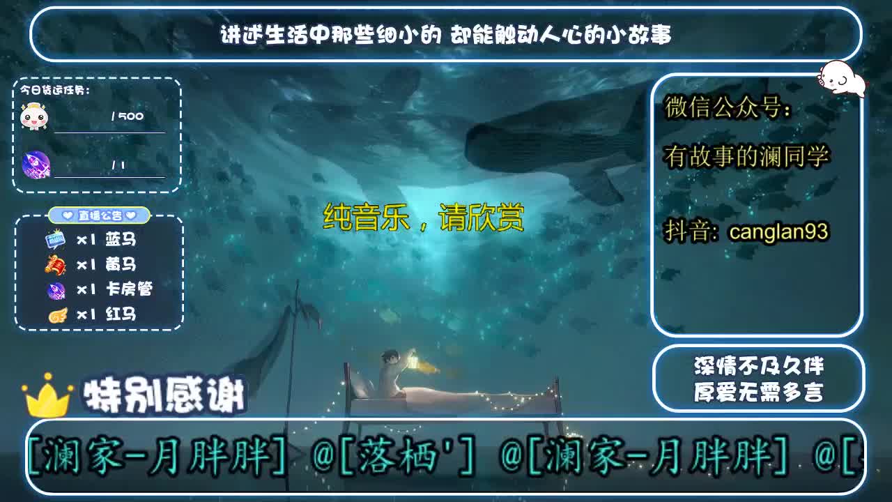 倩女好声音（故事电台） 第2段