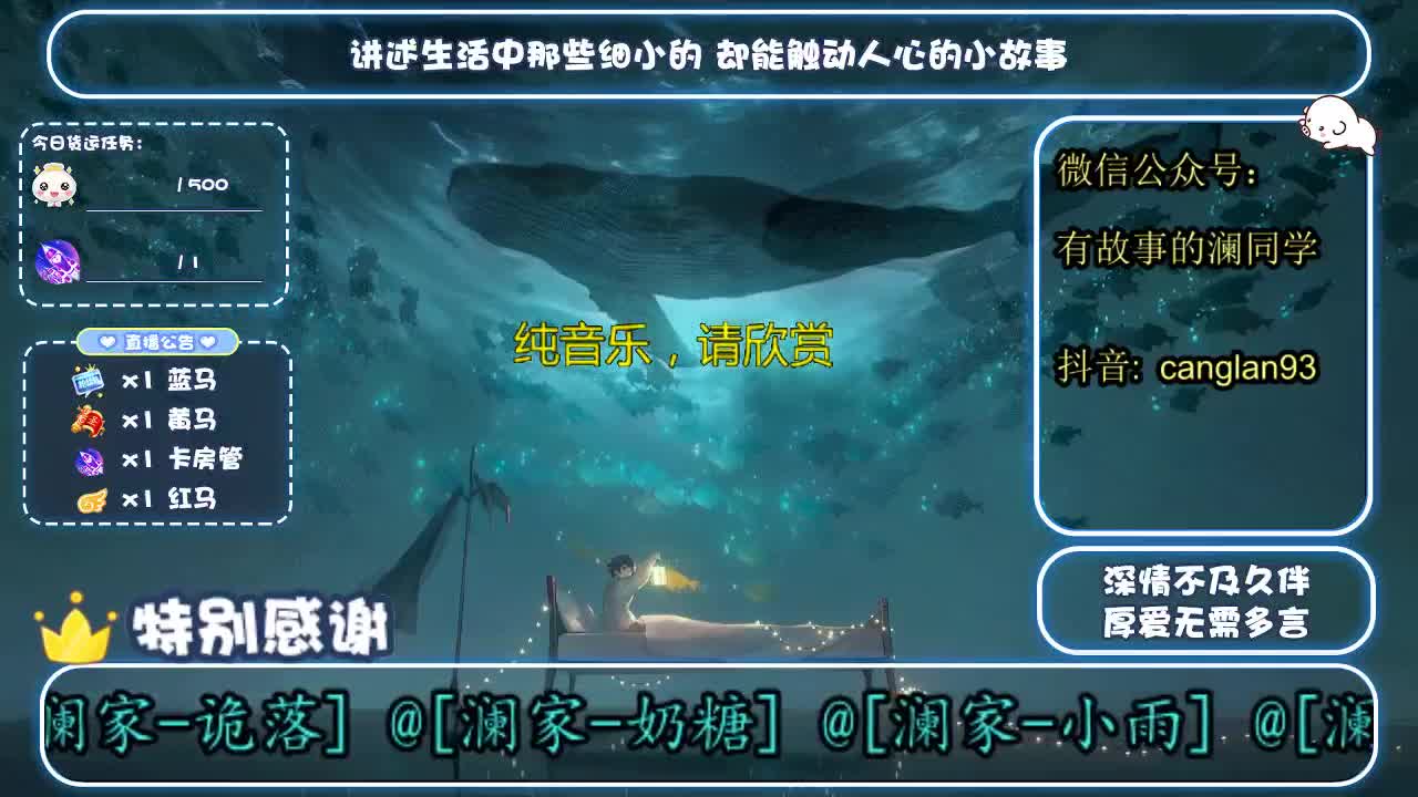 倩女好声音（故事电台） 第3段